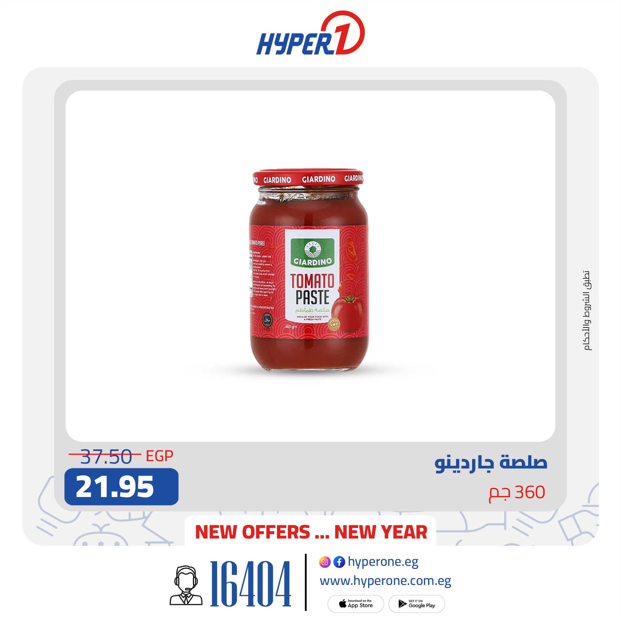 hyper-one offers from 19jan to 19jan 2025 عروض هايبر وان من 19 يناير حتى 19 يناير 2025 صفحة رقم 18